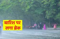 5 दिन छुट्टी पर जा रहा ‘मानसून’ ! लौटकर कई जिलों में कराएगा भारी बारिश - image