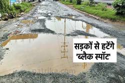 कलेक्टर का निर्देश, रोड एक्सीडेंट रोकने के लिए बनेगा ‘लेट टर्न’, 16 ब्लैक स्पॉट
चिन्हित - image