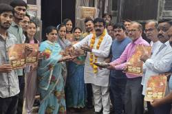 भक्तमाल कथा के लिए पीले चावल भेंट कर दिया आमंत्रण - image