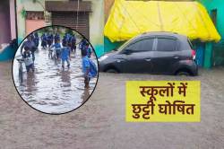 24 घंटे भारी बारिश का अलर्ट, स्कूलों में छुट्टी घोषित - image