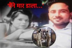 मकान नंबर-34 में मचा खूनी खेल, 3 दिन तक रखी गर्लफ्रेंड की डेडबॉडी - image
