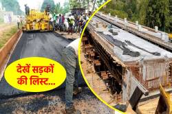 बजट तय… 22 क्षेत्र में बनेंगी ’42 नई सड़कें’, जल्द शुरु होगा पहला चरण - image