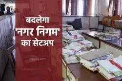 नगर निगम में दूर होगी ‘अधिकारियों’ और ‘कर्मचारियों’ की कमी, प्रमोशन ऑर्डर जारी - image