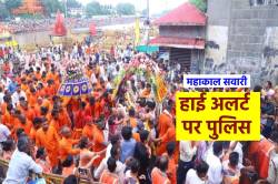 48 घंटे हाई अलर्ट पर पुलिस, 1900 पुलिसकर्मी, 10 ड्रोन से होगी निगरानी - image