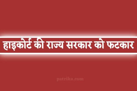 फोटो सोर्स: पत्रिका