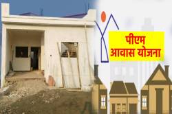 PM Awas में फ्लैट बुकिंग के बाद भी नहीं मिला पजेशन, बुकिंग कैंसिल - image