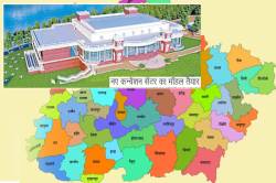6 एकड़ भूमि पर बन रहा ‘कन्वेंशन सेंटर’, राष्ट्रपति-प्रधानमंत्री के लिए होंगी
विशेष सुविधाएं - image