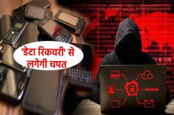 ‘पुराना मोबाइल’ बेचें तो रहें सावधान, बैंक अकाउंट से निकल सकते हैं रुपए ! - image