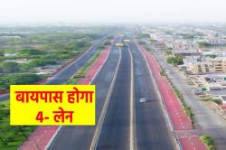 एमपी में 4-लेन होगा बायपास, बनेंगे 9 ब्रिज, किसानों से ली जाएगी जमीन - image