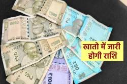 किसानों को मिलेगा ’10 हजार’ तक का बोनस, लिंक करा लें ये दस्तावेज - image