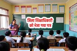 ‘शिक्षकों’ और ‘अतिथि विद्वानों’ के खिलाफ होगी कार्रवाई, कलेक्टर ने दिए निर्देश - image