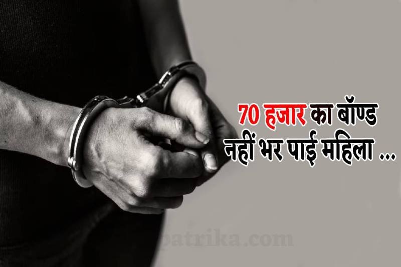 फोटो सोर्स: पत्रिका