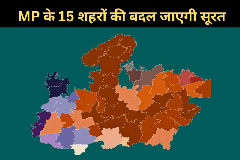 15 cities master plan development final stage vision 2047 mp news