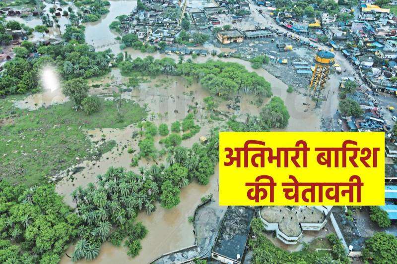 फोटो सोर्स: पत्रिका