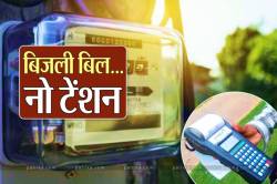 नई स्कीम… अब ‘बिजली बिल’ में मिलेगी 20% की छूट - image