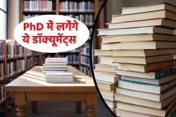 PhD के लिए 29 जुलाई से शुरू होंगे इंटरव्यू, इन 3 श्रेणियों में मिलेगा एडमिशन - image