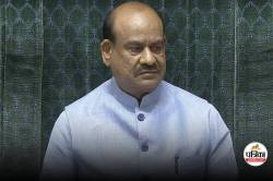 LS Monsoon Session: हंगामे से परेशान हुए स्पीकर Om Birla, केसी वेणुगोपाल पर तंज
कसा, पूछा- क्या आप सदन बाधित करना सिखाते हैं? - image