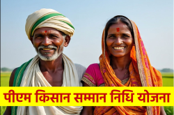PM Kisan Samman Nidhi: क्या किसान पति-पत्नी दोनों हैं पीएम किसान योजना के लिए
पात्र? - image