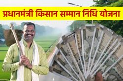 इन किसानों को नहीं मिलेंगे पीएम किसान सम्मान निधि योजना के पैसे - image