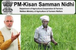 PM Kisan Samman Nidhi: 20वीं किस्त को लेकर आया बड़ा अपडेट, यूपी के किसानों के
लिए राहत भरी खबर - image
