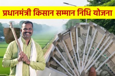 PM Kisan nidhi