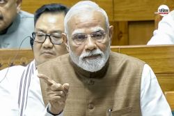 ‘विपक्ष उछल रहा था, कहां गई 56 इंच की छाती’, संसद में पीएम मोदी ने ऐसा क्यों कहा - image