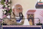 PM Modi Bihar Visit