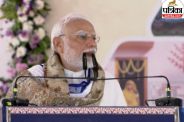 PM Modi Bihar Visit