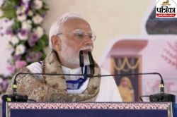 PM Modi Bihar Visit: बिहार पहुंचे प्रधानमंत्री मोदी, बिहारवासियों को दिया 7217
करोड़ रुपये की सौगात - image
