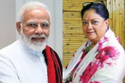 Rajasthan BJP: लंबे इंतजार के बाद वसुंधरा राजे की पीएम मोदी से मुलाकात, क्या हैं
इसके राजनीतिक संकेत? - image