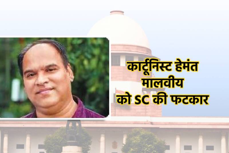 PM Modi and RSS Cartoon Controversy