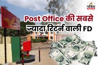 Post Office FD