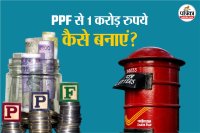 How to get 1 Crore in PPF