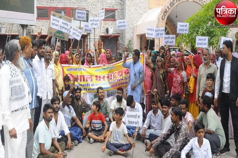 Pali News : वार्डवासियों का कलक्ट्रेट पर प्रदर्शन, बोले : सड़कें क्षतिग्रस्त, अंतिम संस्कार के लिए ले भी जाना होता है मुश्किल