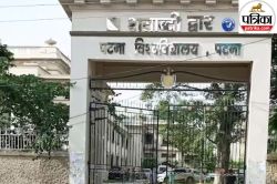 बिहार: महिला कॉलेज को मिला पुरुष प्रिसिंपल, साइंस कॉलेज में होम साइंस की
प्रोफेसर बनी प्रिसिंपल - image