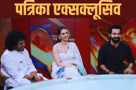 Patrika Exclusive
