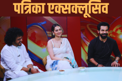 पत्रिका ऑफिस पहुंचीं फिल्म ‘मालिक’ की स्टारकास्ट; रिलीज से पहले राजकुमार राव ने
किए कई खुलासे - image