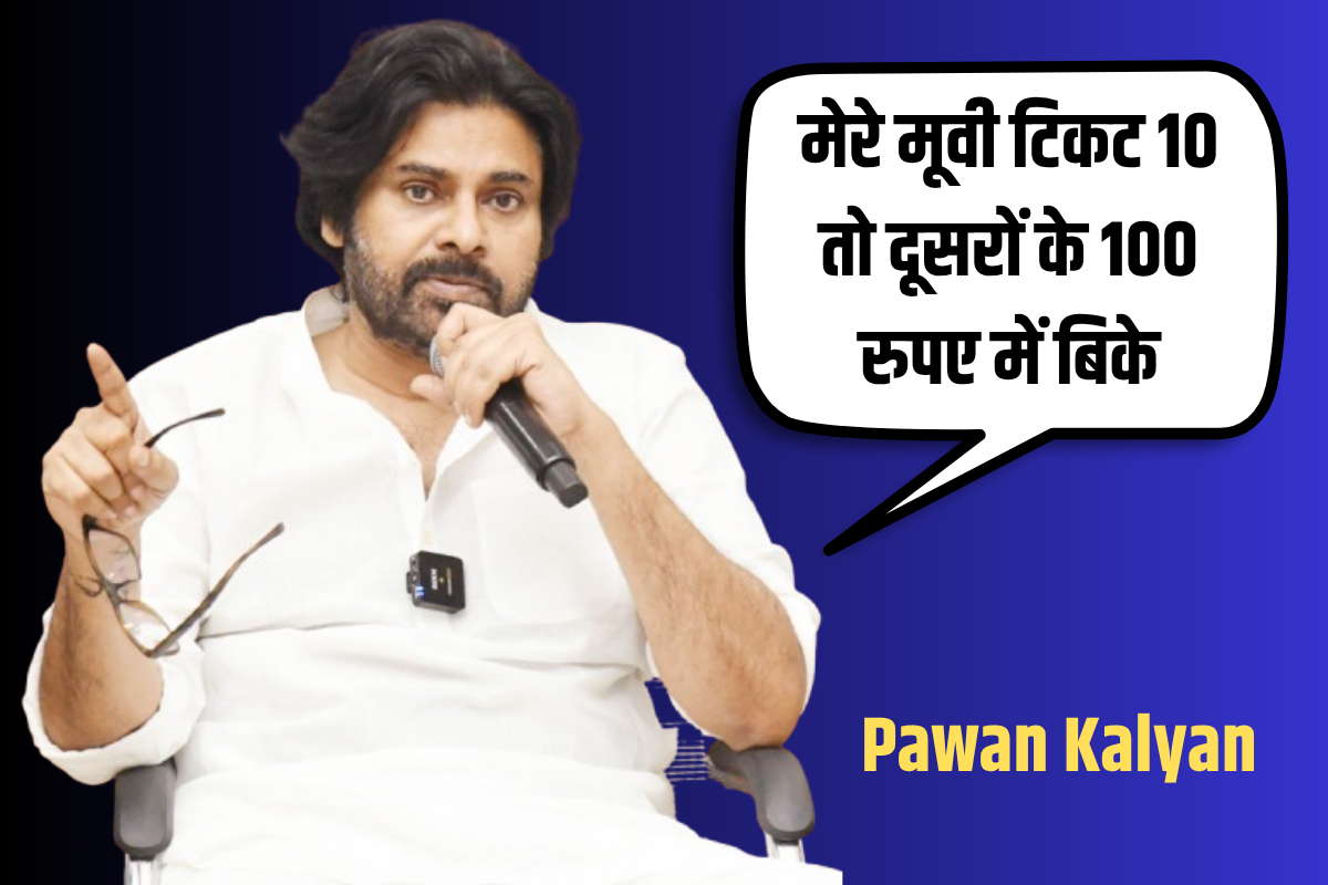 पवन कल्याण के साथ हुआ था घोर अन्याय! आज भी इस बात का है अफसोस