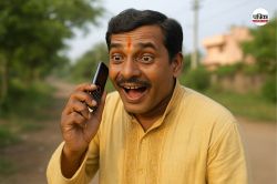 भारत में आज के ही दिन हुआ पहला Call, जानिए किसने बोला था हैलो, कितनी आई थी कॉल
कॉस्ट? - image