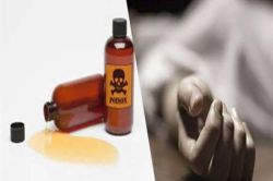 बदायूं में कुकर्म के बाद वायरल किया वीडियो, गांव वालों के तानों से आहत पीड़ित ने
ज़हर खाकर की आत्महत्या, मुकदमा - image