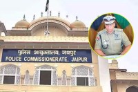Police Commossionerate Jaipur
