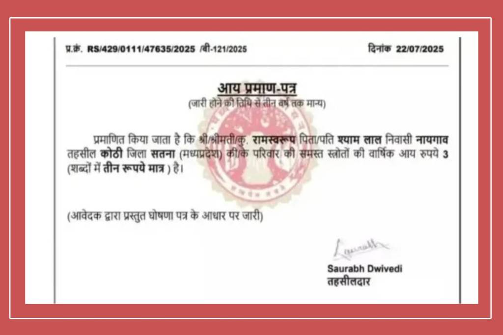 Poorest Man of India Found in MP Income Certificate Shocked you