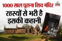 Preah Vihear Temple : वो शिव मंदिर जिसके लिए दो देश लड़े, भारत नहीं इस देश में
है स्थिति, जानिए उसकी 10 रोचक बातें