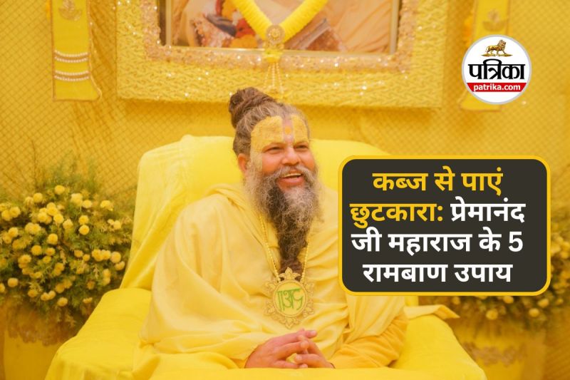 Premanand Maharaj Health Tips