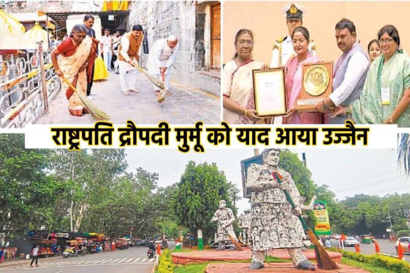 President Draupadi Murmu Remembered Safai Mitra Sammelan 2024 Mahakal Ujjain Told I Cleaned temple
