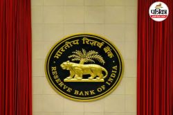 RBI Grade B Notification: आरबीआई में ग्रेड A और ग्रेड B पदों के लिए निकली भर्ती,
लाखों में है सैलरी, जान लें जरुरी योग्यता - image
