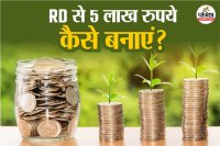 Highest Interest Rate on RD