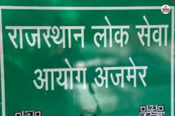 RPSC Recruitment Exams : राजस्थान में अगस्त से दिसम्बर तक होंगी 139 भर्ती
परीक्षाएं, जानें नाम - image