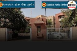 RPSC: राजस्थान में असिस्टेंट एग्रीकल्चर इंजिनियर के 281 पदों के लिए आवेदन
प्रक्रिया आज से शुरू, जान लें योग्यता सहित अन्य जरुरी डिटेल्स - image