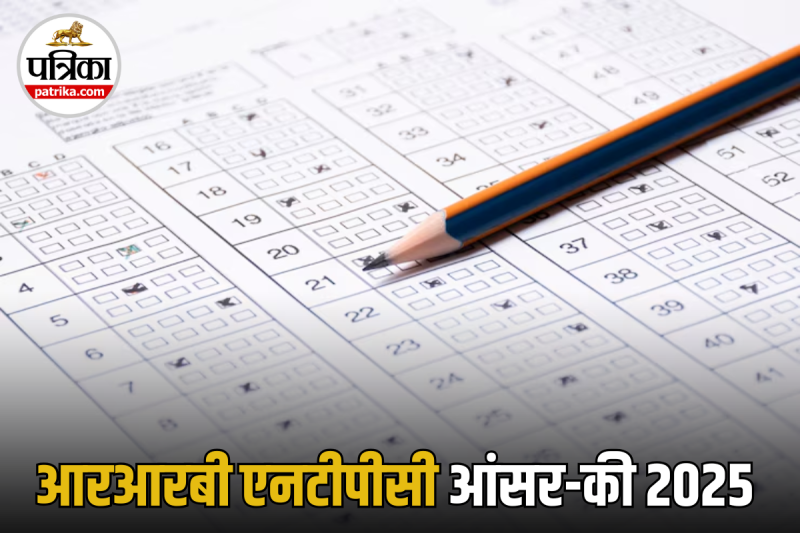 RRB NTPC Answer Key Link, RRB NTPC Answer Key 2025, rrb ntpc answer key date 2025, rrb ntpc answer key sarkari result